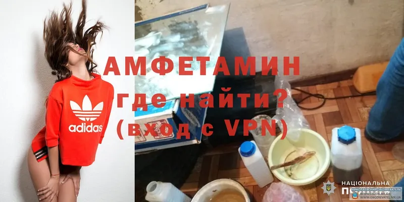 Amphetamine Розовый  купить наркоту  mega ССЫЛКА  Спасск-Рязанский 